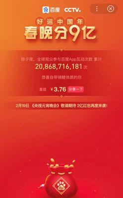 如何抢到抖音春晚红包（春晚红包攻略，教你一步步领取）