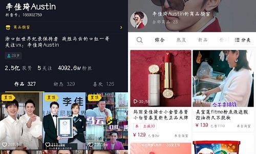如何拍摄的抖音带货视频（打造热销商品，吸引用户购买，提高销售率）