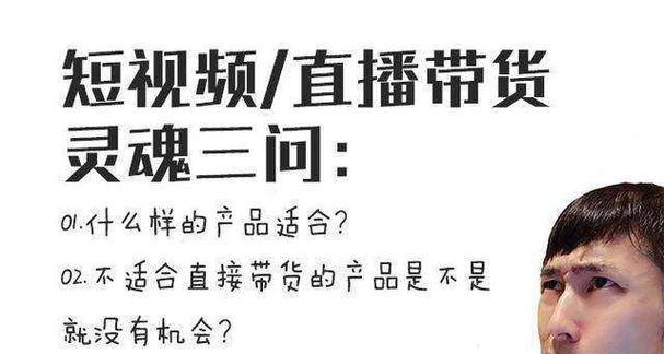 如何拍摄的抖音带货视频（打造热销商品，吸引用户购买，提高销售率）
