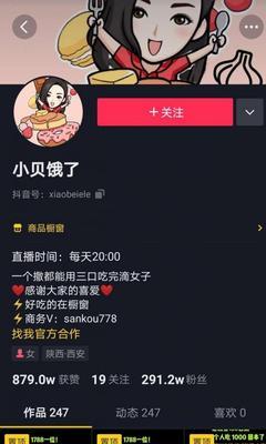 抖音带货，月入过万不再是梦（解密抖音带货的秘密，分享成功经验）