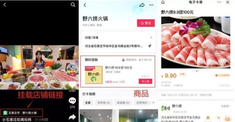 抖音上的本地生活（从这个短视频平台看当地的美食、景点和文化）