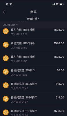 抖音等級60級要多少錢？抖音等級購買攻略詳解！