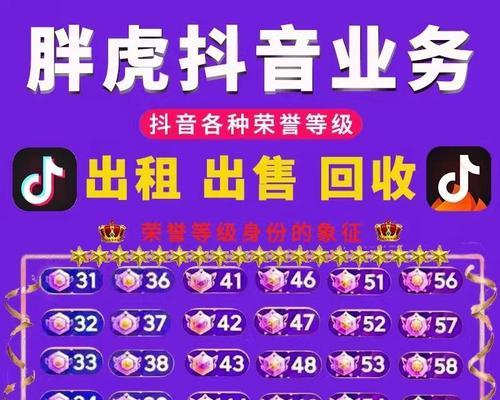 抖音等級60級要多少錢？抖音等級購買攻略詳解！