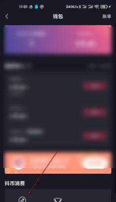 如何找到抖音抖币充值入口？（掌握关键步骤，一分钟完成充值）