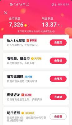 抖音抖币，赚钱新玩法（抖币提现攻略、实现轻松赚钱）