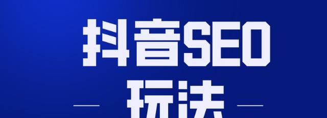抖音短视频的禁网之痛（无法流畅播放的抖音短视频，让用户为难）