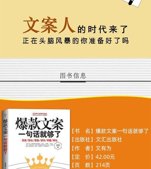 打造抖音爆款文案的秘诀（教你如何写出吸睛文案，让你的视频瞬间火爆起来）