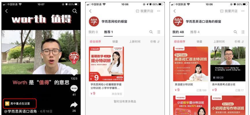 如何让抖音短视频更吸引用户（掌握用户心理，提高短视频质量）