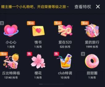 抖音直播音浪是什么（了解直播间常用术语音浪的含义）