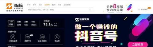 抖音热门和热榜的差异（探究抖音热门和热榜之间的区别）