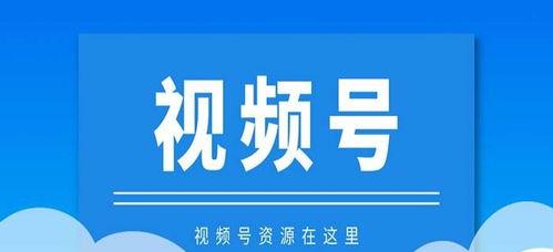 探究视频号直播的优势（视频号直播的新媒体营销优势分析）