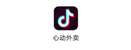 如何申请抖音外卖地推代理（轻松赚取佣金）