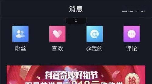 抖音奇妙好物市集（在指尖找到极致好物）