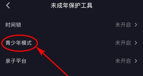 了解如何开启抖音青少年模式（抖音青少年模式）
