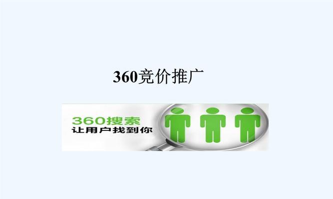 360揭秘百度竞价新质量度体系（百度竞价新质量度体系揭秘）