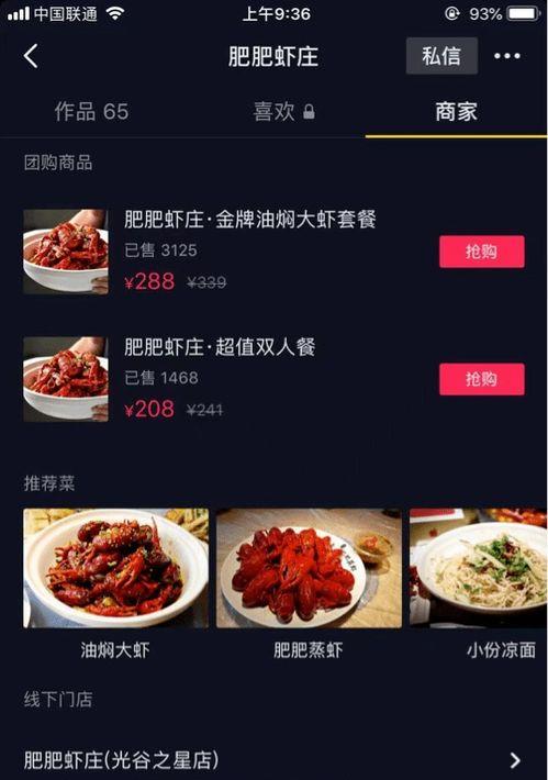 如何利用抖音订金找货（教你轻松快速订货）