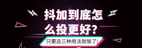 抖音情感号流量突围指南（从策略、内容、互动三方面全面优化）