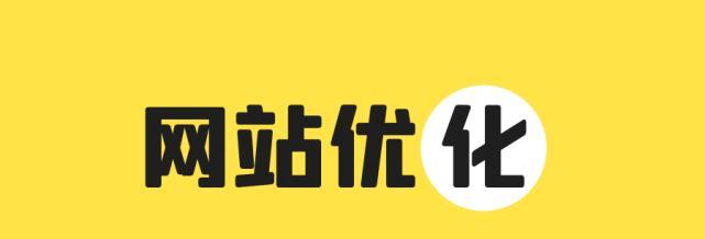 为什么选择SEO营销（为网站流量增长奠定基础）