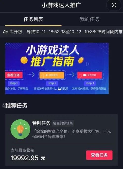 抖音游戏推广策略详解（从没有链接到链接为主要推广）