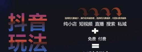 抖音电商罗盘解析（了解抖音电商罗盘的意义）