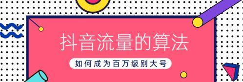 抖音小店新增降分归因功能（提高小店流量转化率）