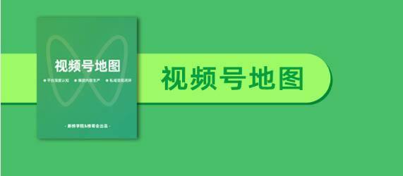 微信视频号的流量增长奥秘（揭秘微信视频号的成功法则）