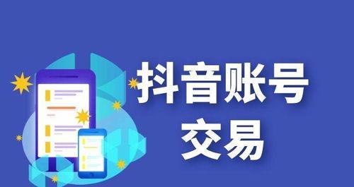 探秘抖音授权管理系统（了解企业信息安全保护的必要性）