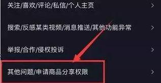 如何在抖音上挂淘宝链接（教你轻松赚钱）