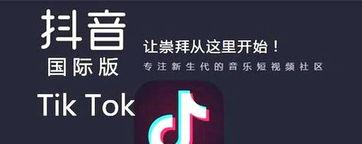 教你如何在抖音上创造收益（让你的抖音视频变成收益宝库）