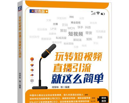 抖音短视频引流小技巧，让你迅速积累粉丝（如何通过优质内容和精准营销吸引粉丝关注）