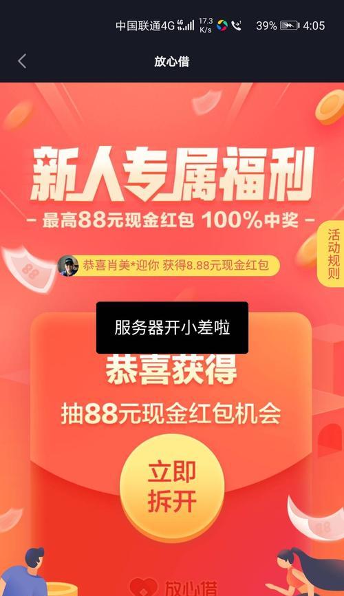 揭秘抖音放心借逾期後果（透過這篇文章了解抖音放心借逾期的情況，避免逾期成為噩夢）