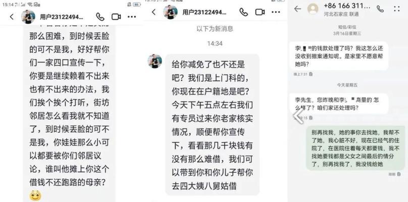 揭秘抖音放心借逾期後果（透過這篇文章了解抖音放心借逾期的情況，避免逾期成為噩夢）