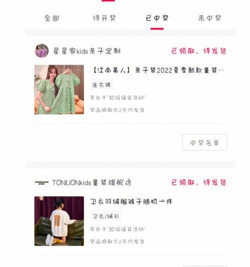 如何在抖音设置给特定的人发送福袋？（利用抖音福袋功能，给你关心的人送上祝福。）