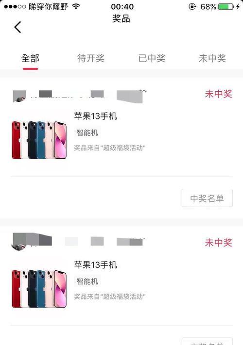 如何中得抖音福袋一个名额？（分享中奖技巧，轻松获得福袋大奖）