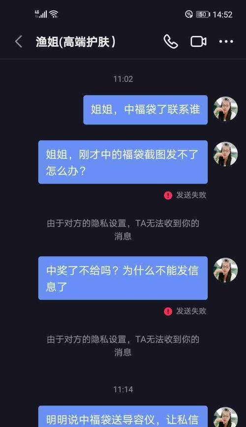 如何查看抖音福袋的记录？（把握福袋使用情况，提高参与效率）