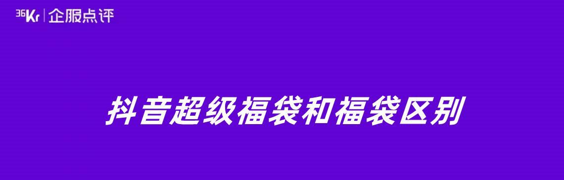 揭秘抖音福袋中奖真相（抖音福袋中奖是假的吗？真相来了！）