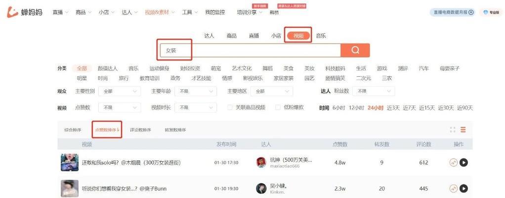 抖音号标签的使用技巧（掌握这些技巧，让你的抖音号更加火爆！）