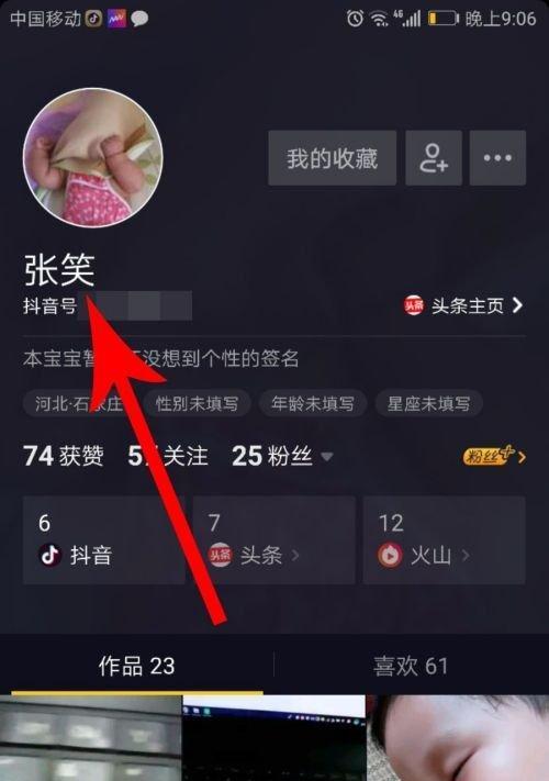 如何更改抖音號？教程詳解（抖音更改賬號名稱、ID、頭像的步驟及注意事項）