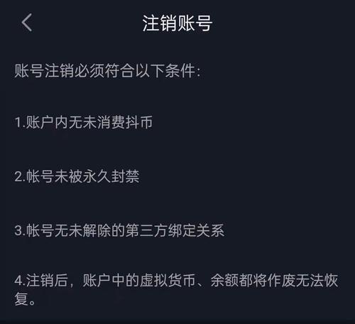 如何注销抖音号（简单易懂的注销方法，告别抖音）