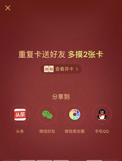 如何增加抖音集卡的抽卡次数？（从集卡方式到卡牌数量，教你轻松实现每日多次抽卡！）