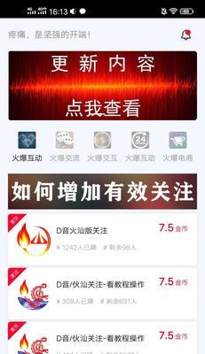 抖音點讚和流量帶來的收益究竟有多少？（抖音千萬粉絲們的掘金之路，點讚與流量真能賺錢嗎？）