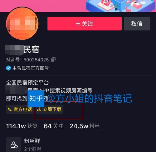 如何开通抖音蓝V认证（一步步教你开通抖音蓝V，让你成为短视频达人）