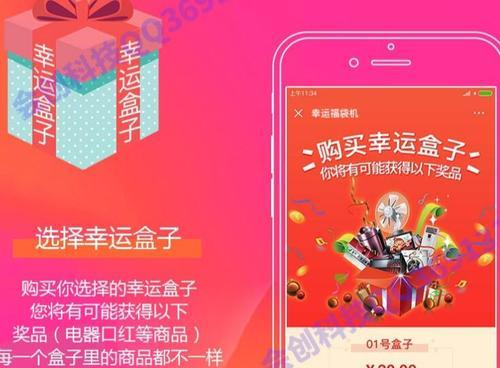 揭秘抖音抢超级福袋必中技巧（如何在抖音上稳赢超级福袋？教你三招必中！）