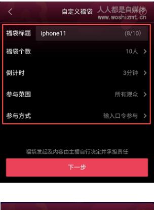 如何提高抖音抢福袋的命中率？（15个小技巧助你抢福袋）