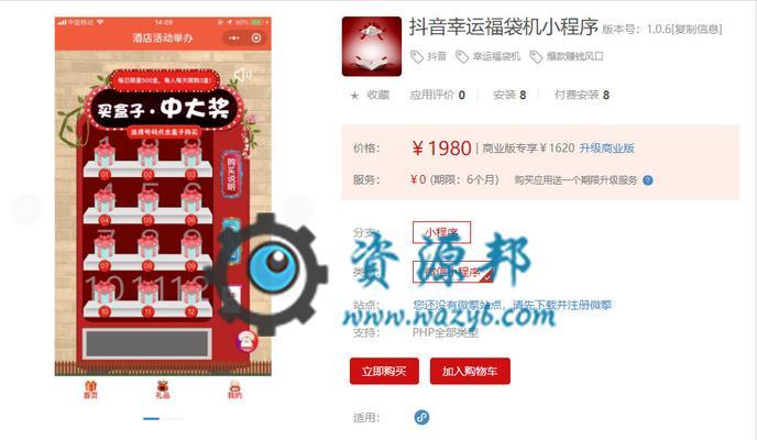 如何在抖音上提高中福袋的点击率（从选题到制作，全面指导你的抖音中福袋营销）