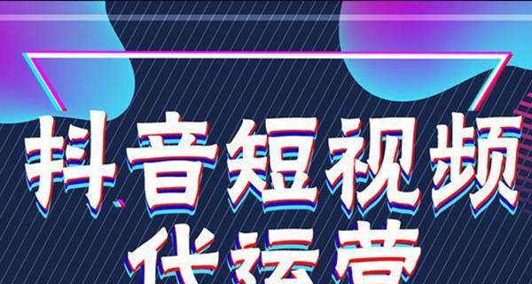 国际版抖音账号运营指南（打造优质内容，吸引全球粉丝）