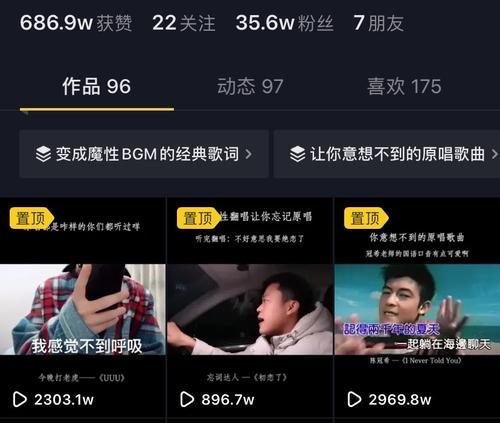 如何在抖音中置顶作品？（抖音置顶作品的步骤和技巧）