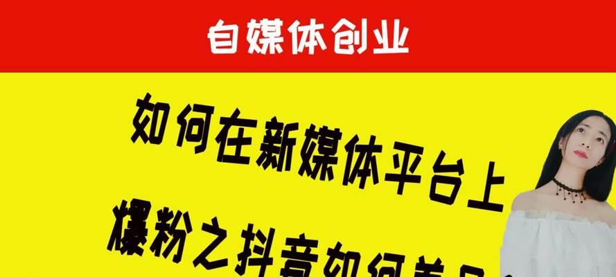 如何注册抖音账号和养号攻略（抖音账号注册步骤、如何养好抖音账号）