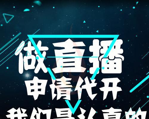 抖音入驻解析（让你的视频走向成功之路，达到最大化效益）