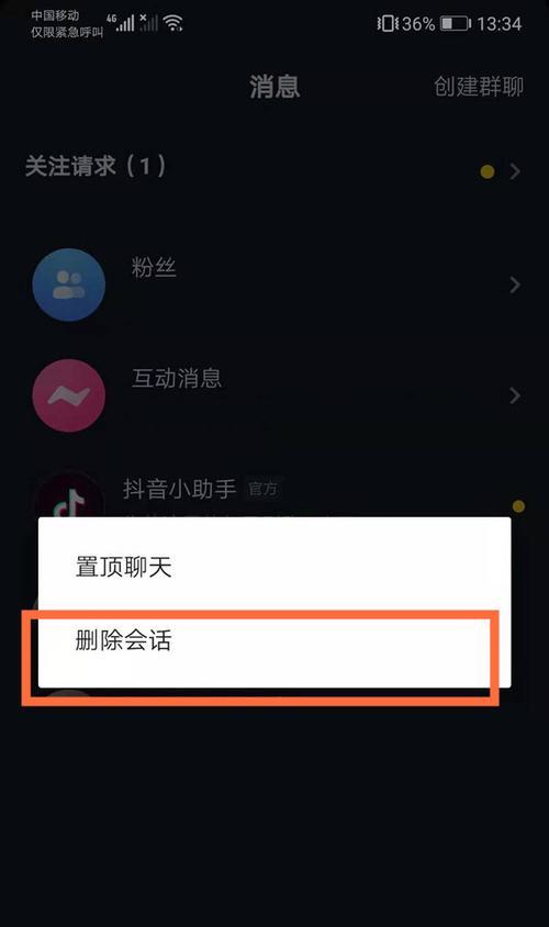 抖音删除的视频如何恢复？（教你简单几步，轻松找回删掉的视频）